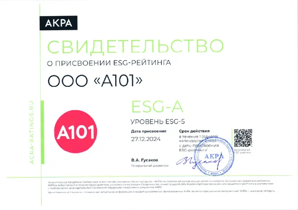ESG-A (ESG-5)